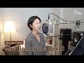 'The End of the world' (Skeeter Davis)｜Cover by J-Min 제이민 (one-take)