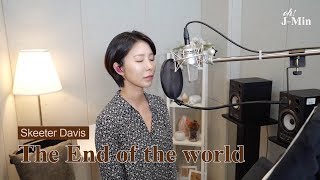 'The End of the world' (Skeeter Davis)｜Cover by J-Min 제이민 (one-take)