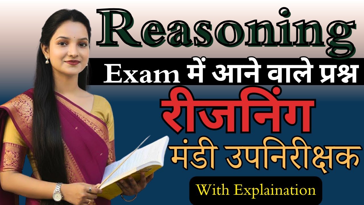 Reasoning Prastice Set - I मंडी उपनिरीक्षक  // Kalpana Ma'am // #history #cgvyapam #cgpsc