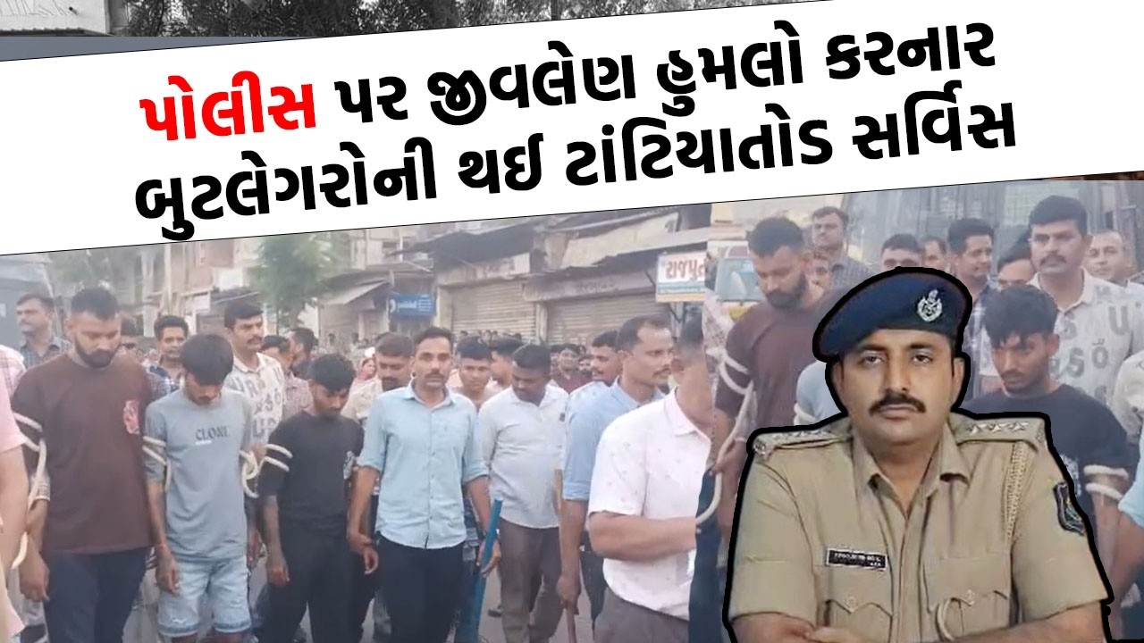 તુ અમારા ધંધા ની બાતમી કેમ આપે છે તેવુ કહી પોલીસ પર લુખ્ખાઓ તૂટી પડ્યા | Crime News |