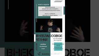 Военная История Сша - Победа Любителей Над Профессионалами. Внеклассовое Чтение С Ураловым #Shorts