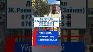 Ош Техно точка/Зайнапка келебергиле #тезкабар #ош #бытоваятехника #рассрочка