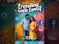 CRUSH Pick Up Lines in Tamil 💖 | Viral Tamil Pickup Lines for Love &amp; Crush | Trending Web Tamil