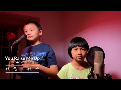 《You Raise Me Up》Brother/Sister Duet/ 兄妹合唱 《You Raise Me Up》