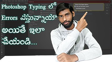 How To Fix Telugu Typing Problem In Photoshop| Photoshop Telugu Typing| Technical Srikanth