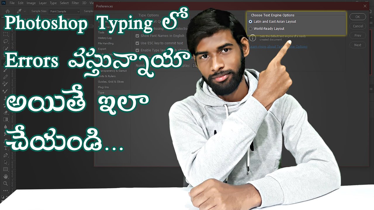 How To Fix Telugu Typing Problem In Photoshop Photoshop Telugu Typing Technical Srikanth YouTube