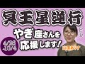 山羊座の冥王星逆行【2020年4月26日~10月4日】2020年の山羊座の運勢 山田ありす