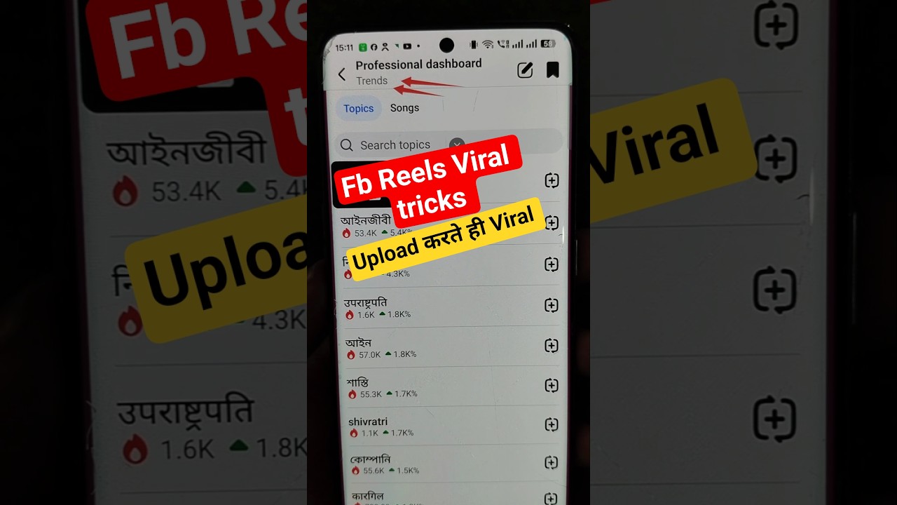 facebook reels video viral kaise kare 