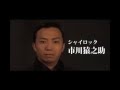【30秒PV】彩の国シェイクスピア・シリーズ第28弾『ヴェニスの商人』