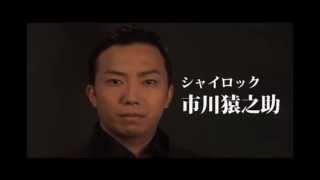 【30秒PV】彩の国シェイクスピア・シリーズ第28弾『ヴェニスの商人』