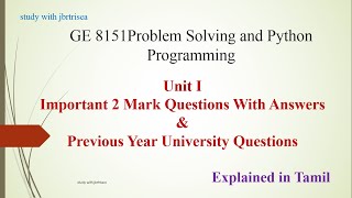 Famous UNIT I – IMPORTANT 2  MARK QUESTIONS WITH ANSWERS / Explained in Tamil and English Net Worth