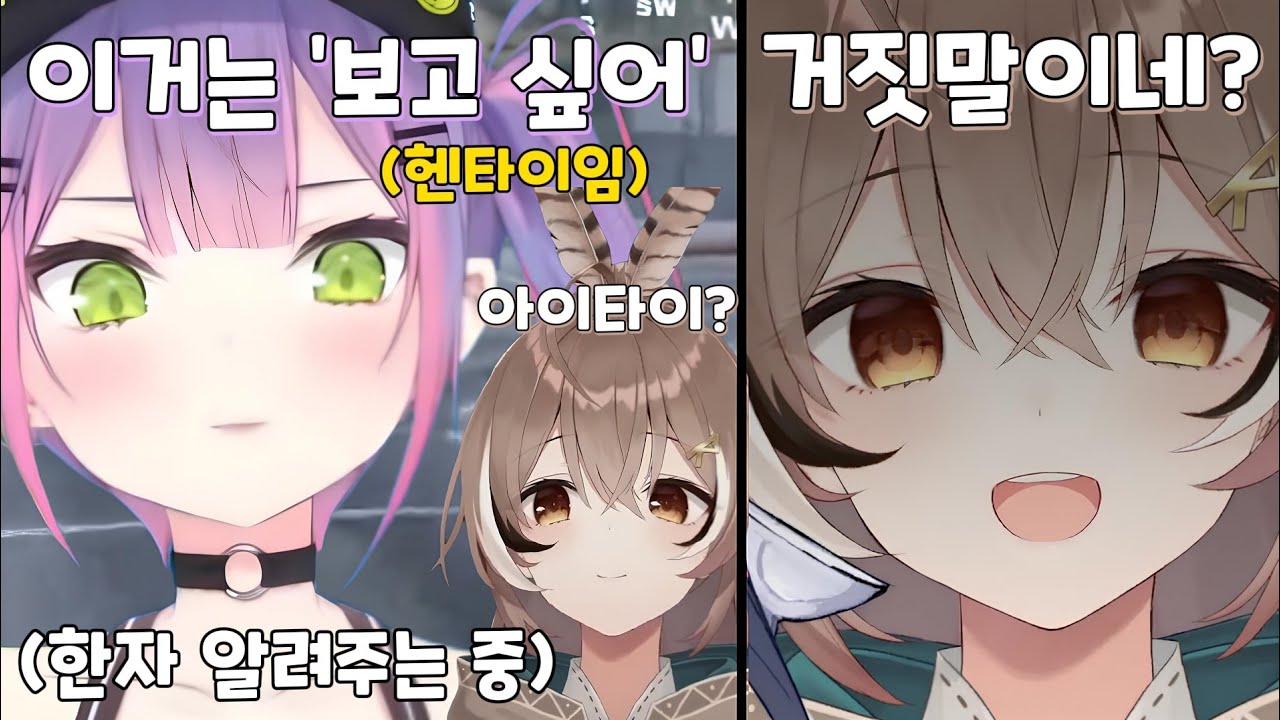 토와야, 무메이를 속인거니?
