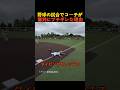 野球の試合でコーチが審判にブチギレた理由