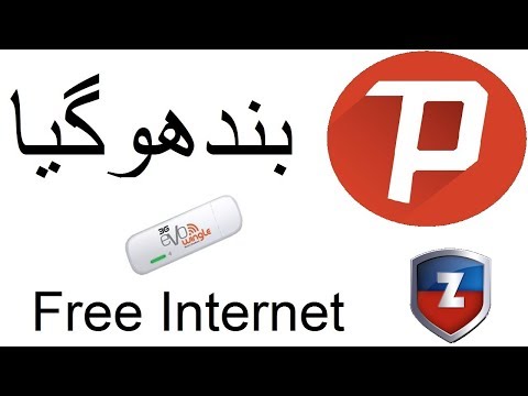 PTCL Free internet with Zero VPN ||Working or not?||Video Series