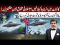 We have company! Aliens are around us! NASA gives new evidence.