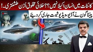 We have company! Aliens are around us! NASA gives new evidence.