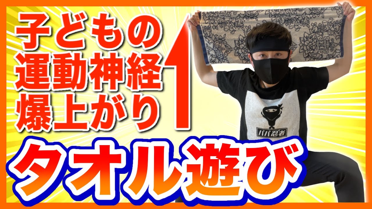 知らないと損】新聞遊び25選 - YouTube