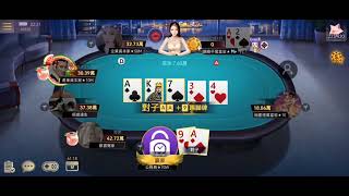 博雅德州扑克 – 高级场 screenshot 2