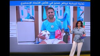 مانشستر سيتي.. ثلاثية تاريخية لرياض محرز في كأس الاتحاد الإنجليزي