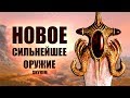 Skyrim - КЛЫК ЗАКАТА И ЖАЖДА КРОВИ теперь и в Скайриме! Лучший мечи с Обливиона! Creation Club