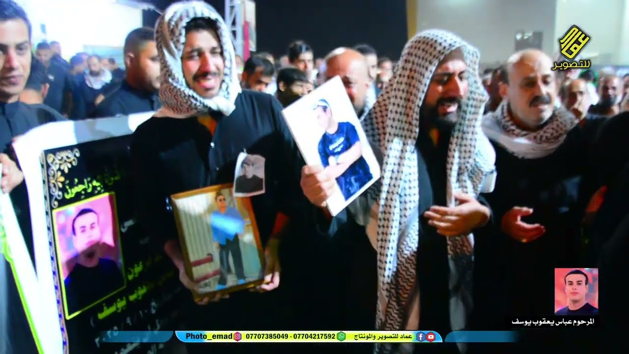 الفاقد عزيز لا يشوف الفيديو ..ساعد الله قلب كل من فقد عزيز عليه .المرحوم عباس يعقوب يوسف 