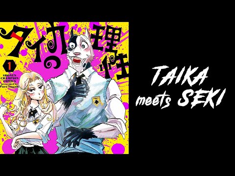 Taika Meets Seki! ('The Whys and Wherefores of Taika' fandub)