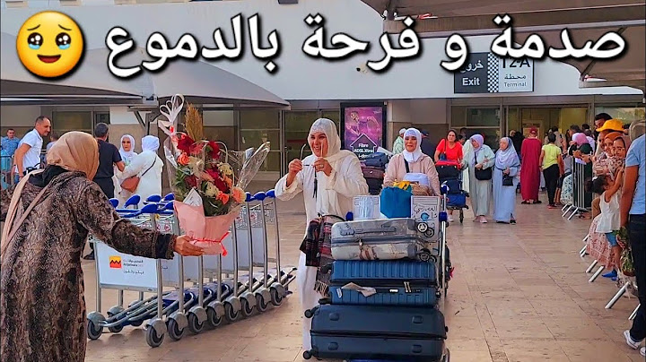 شبعنا بكاء فالمطار بالفرحة😍مفاجآة و استقبال من العمرة و لا فالأحلام🔥