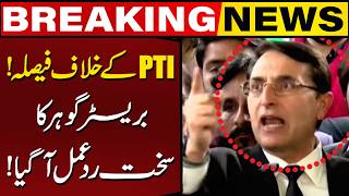 Election Commission Decision Against PTI! | Barrister Gohar Breaks Silence | Breaking News
