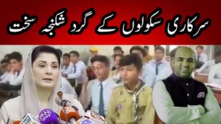 Strict Instructions For Punjab Government Schools||World Of Knowledge INQ 