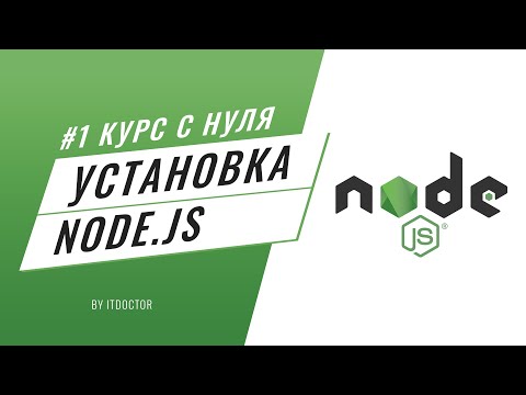 Video: Kako da pokrenem node js datoteku u terminalu?