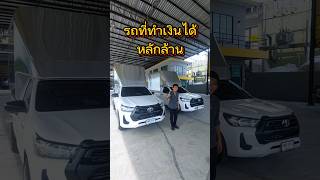 รถกระบะสายหาเงน สนใจแอดไลน อนสบาย ทบ ยว