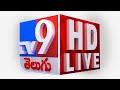 Tv9 telugu news live  kcr exclusive interview with rajinikanth vellalacheruvu