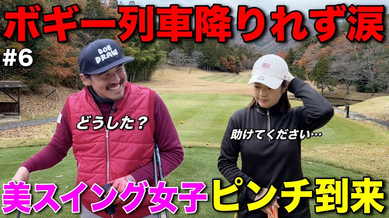 前半の調子はどこへやら…彼女が乗った列車はまさかの快速だったようです。