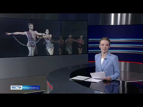 ВГТРК, Вести Красноярск,