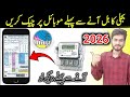 Check Your Electricity Bill Online in Pakistan 2024 📱