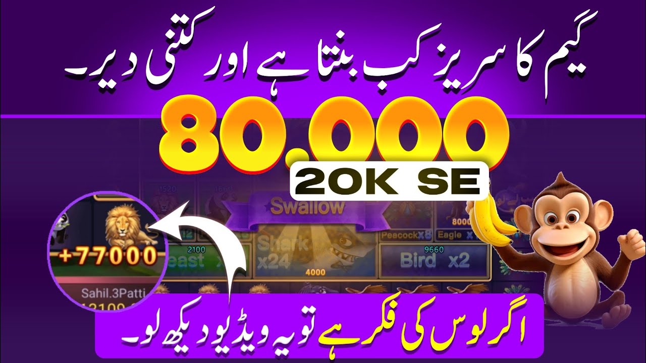 3patti Ludo Bounty Game 2025 Pakistan / Free bonus game download 500 Free / New Teen patti Crown Apk