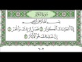 108       سورة الكوثر للشيخ محمود علي البنا