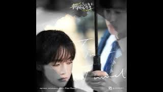 SAJI 薩吉【Cold】OFFICIAL AUDIO（影视剧《一闪一闪亮星星》插曲）