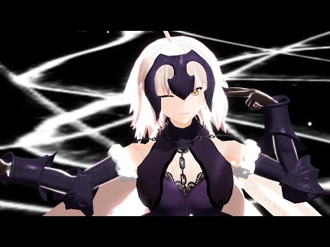 【FGO/MMD】ジャンヌ・オルタで神っぽいな