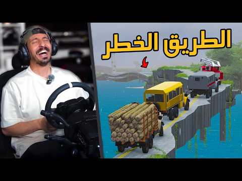 محاكي الحوادث   شاحنات الانقاذ في الطريق الخطر سهل