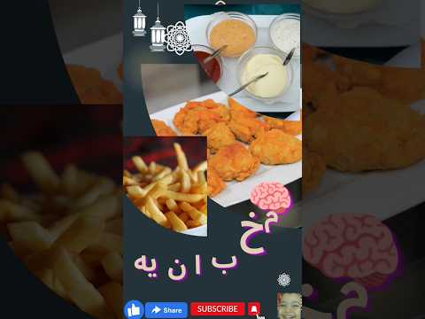 باسهل طريقه هعمل ألذ مخ بانيه سبحان الله منجم فوائد اكسبلور 