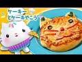 ケーキのピザパーティー！🍕😻ニャンタスティックなピザを一緒に作ろう | ケーキーとケーキ焼こう