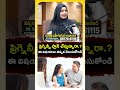 ప్రెగ్నెన్సీకి ముందు ఇది ముఖ్యం! | Dt. Salika Begum | Pregnancy Diet Tips #health