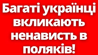 Це Нормально? Багаті Українці В Польщі Бісять Своєю Поведінкою Поляків!