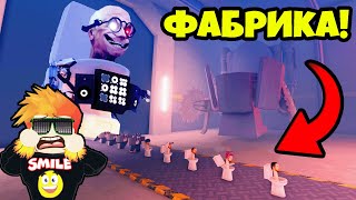 Как Пройти Самую Сложную 6 Главу В Skibi Defence Roblox