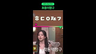 르세라핌 보면 답이 나옴 #놀라운토요일 #입맛동기화