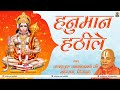    shreerambhadracharya  hanuman gatha  om bhakti spiritual