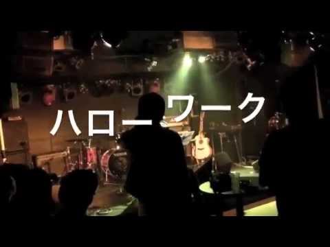 ハローワーク　シマザキアツシ