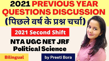 UGC NET Political Science 2021 Shift 2: Previous Year Paper Analysis 🔥