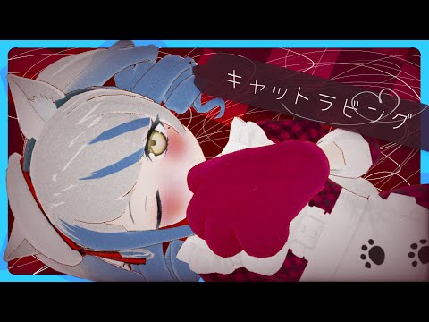 ［トピアで歌ってみた］キャットラビング - フェルルネ ［1発撮り］